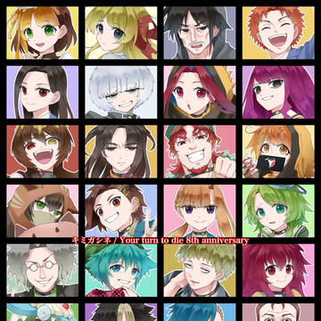 8周年おめでとう！！！！
