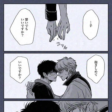銀土