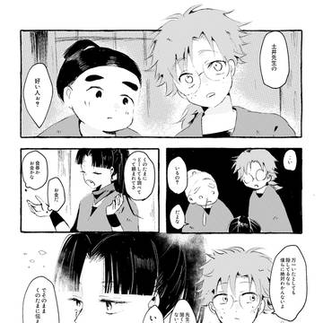土井きりログ+α