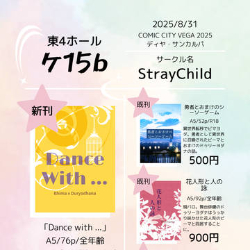 【8/31ビマヨダプチ】お品書き