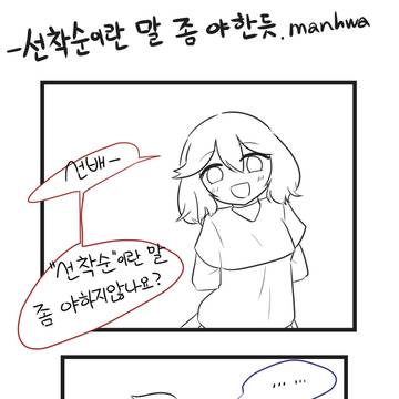 선착순이란 말 좀 야한듯