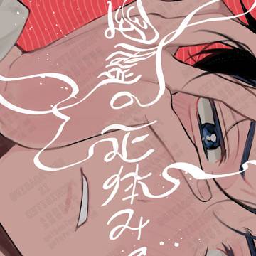 8/31新刊サンプル【通販情報追加】
