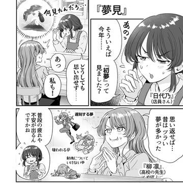 行きつけの店の店員さんと安眠を手に入れてしまう漫画