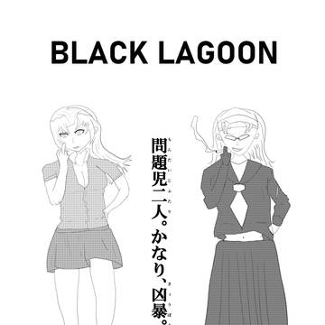 問題児二人。かなり、凶暴。
