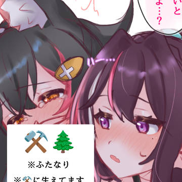 ⚒️🌲
