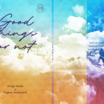 オルユー本サンプル【Good things or not】