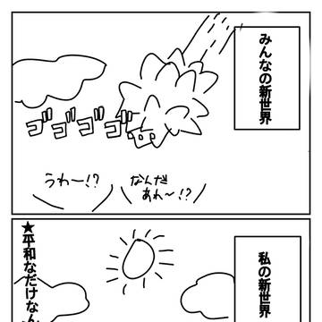 スターリーワールドが出来ない理由