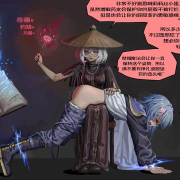 伢子啪狩魔