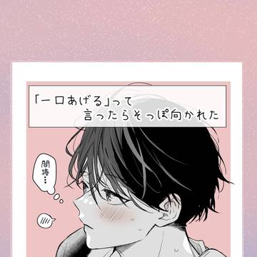 らくがき