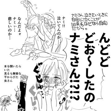 ナミ。妹だし理不尽お姉ちゃん。
