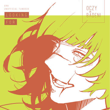 【8/31新刊サンプル】Looking for