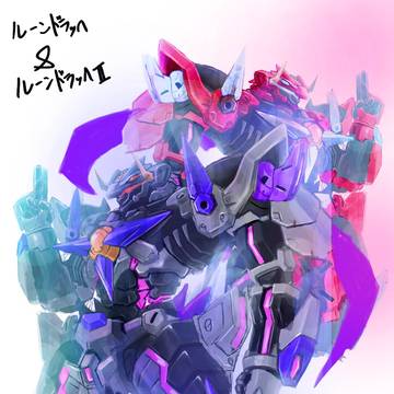 ルーンドラッヘ