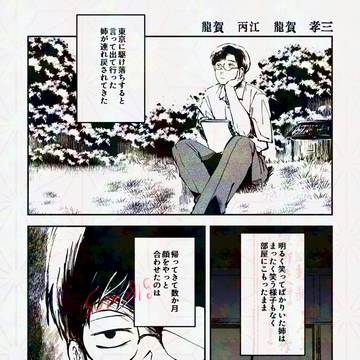 龍賀家の人間