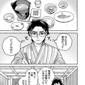 「先生はソレに気付かない。」第7話更新