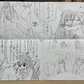 12年ぶりのリレー4コマ