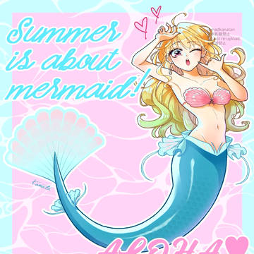 夏といえば人魚でしょ！