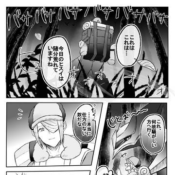 たいようのようなひと