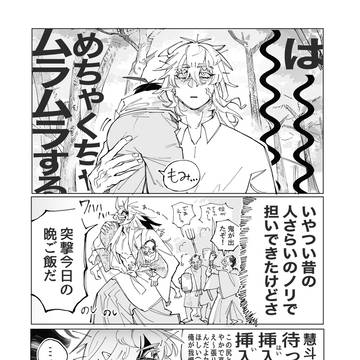 番外編1