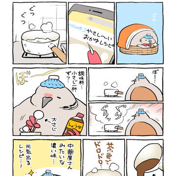 結果オーライ