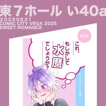 【8/31閃華】お品書き【サンプル】