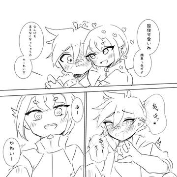 蛍愛