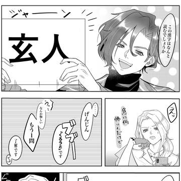 漢字クイズ