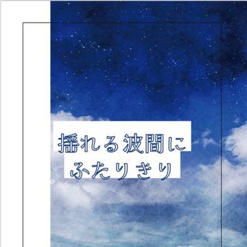 8/29-31【あくねこサマーParty！2025】新刊サンプル