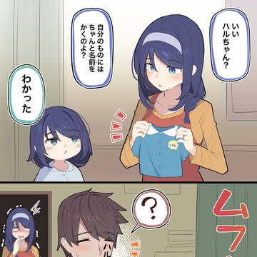 クールな同級生145
