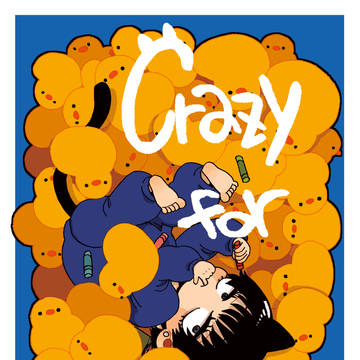【8/31新刊】crazy for you