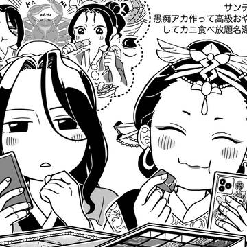 薬屋まとめ