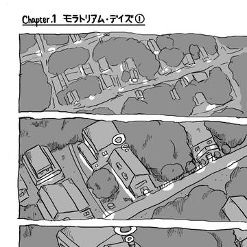 『Cosmic Vacation』Chapter.1−①