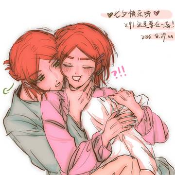 七夕快乐🥰
