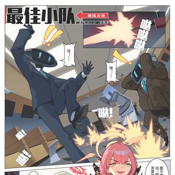 【中文注意】最佳小队