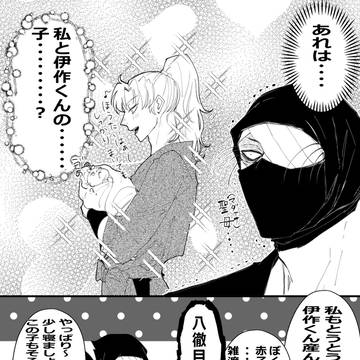 雑伊