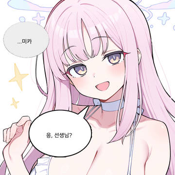 선생님의 으럇일지