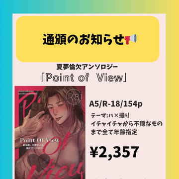 通頒のお知らせ