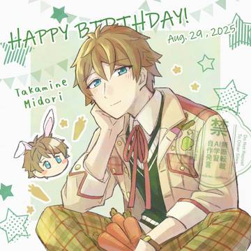 誕生日おめでとう!