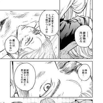 31話の後