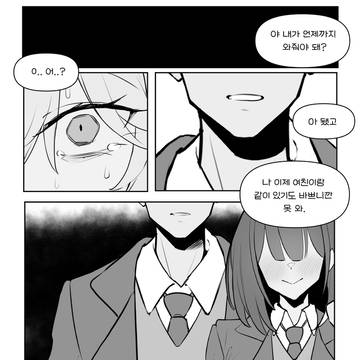 소꿉친구 갸루가 사망하기 까지 앞으로 27일