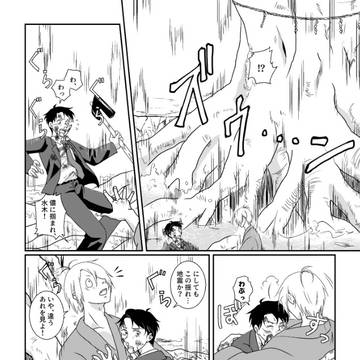 有能ドジっ子水木さん㉒
