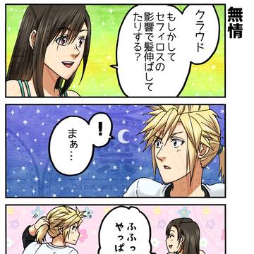 【FF】いろいろ詰め合わせ【～8/29】