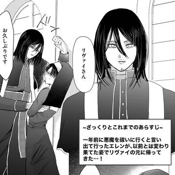 エレリ　淫乱シスターとお久しぶりえっち♡（仮）