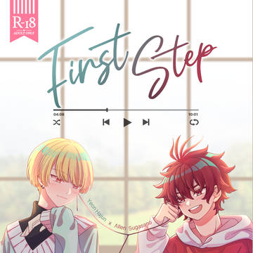 通販開始しました。夏アレ高校生アンソロジー First Step