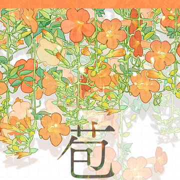 【新刊サンプル】苞【ふた茶27】