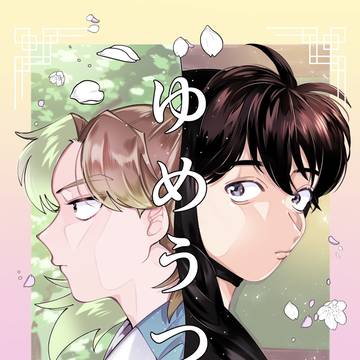 【9/21 新刊サンプル】