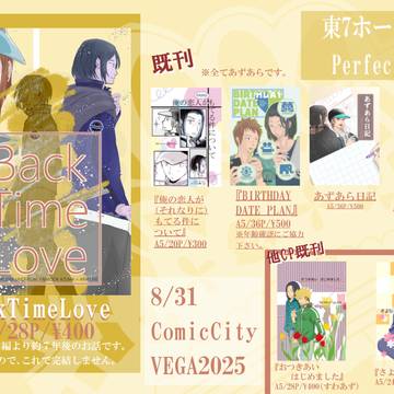 8/31　吾が手VG2025　お品書き