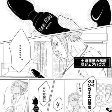 しどさえ漫画　PART2