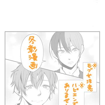 初冬彰漫画