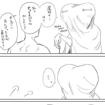 良くない夜渡り