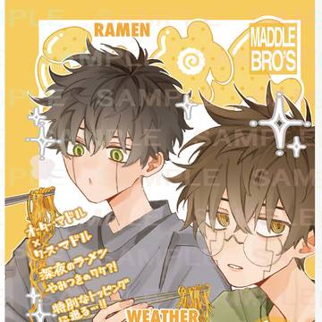 9/21【新刊サンプル】 『らぁめんびより』